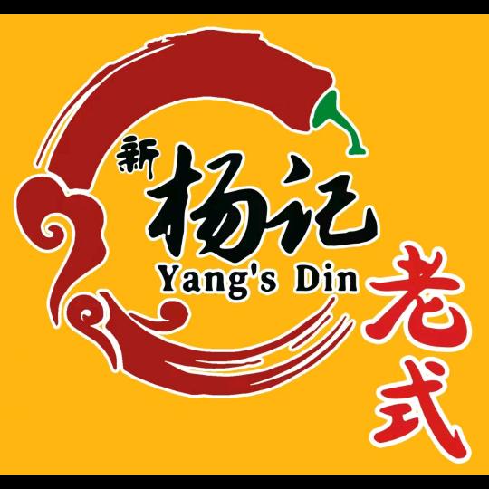 新杨记老式麻辣烫米线
