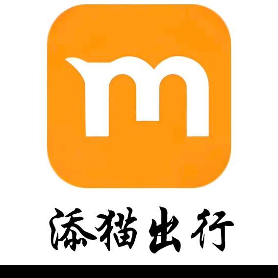 合肥添猫出行惠惠