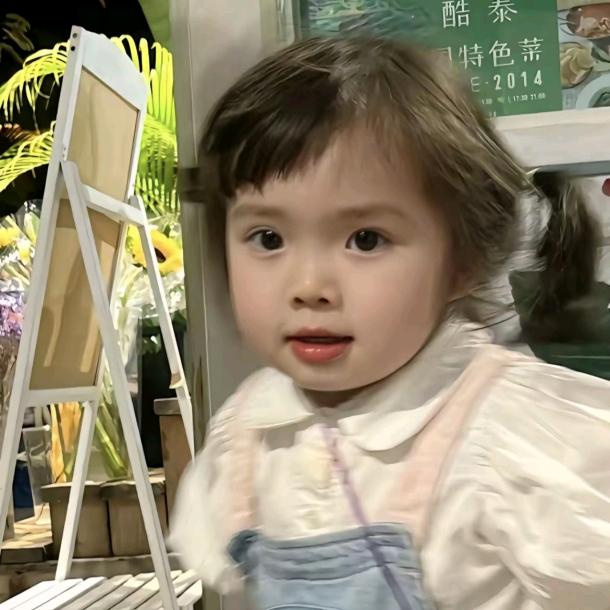 阿婉