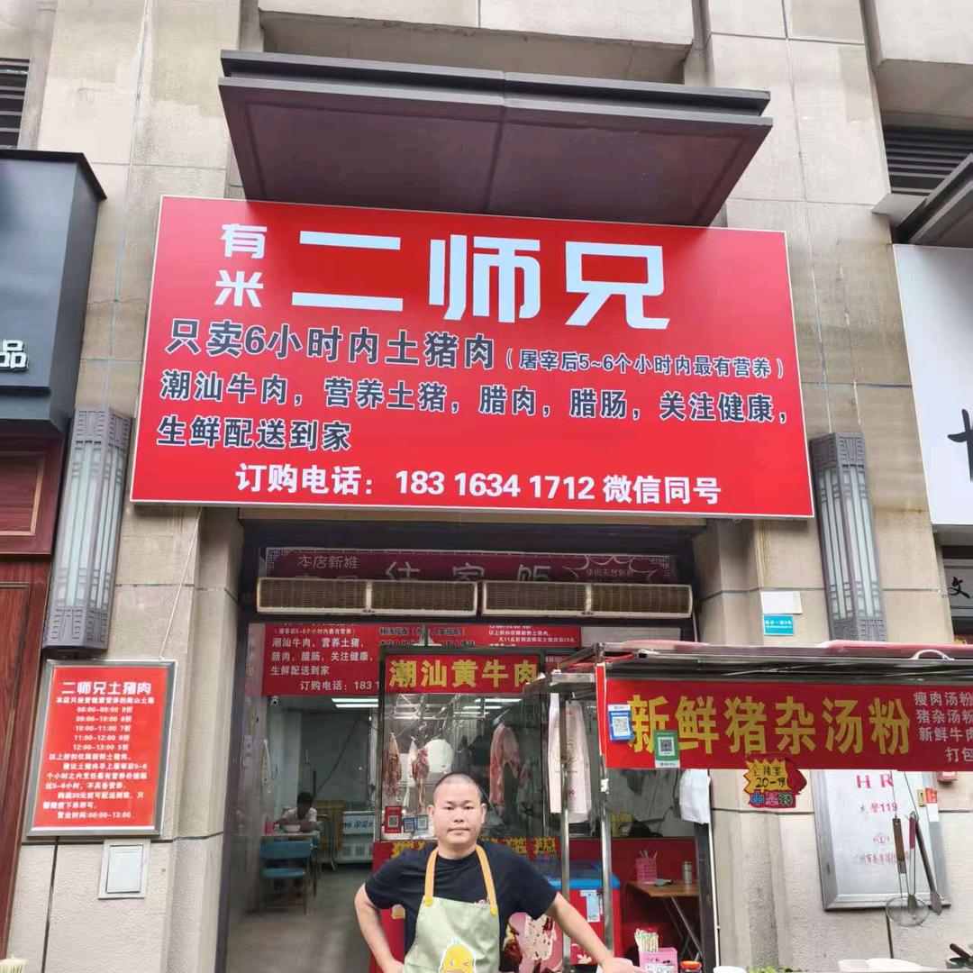 小岳岳