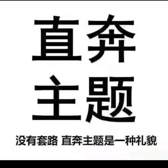 无所谓啦
