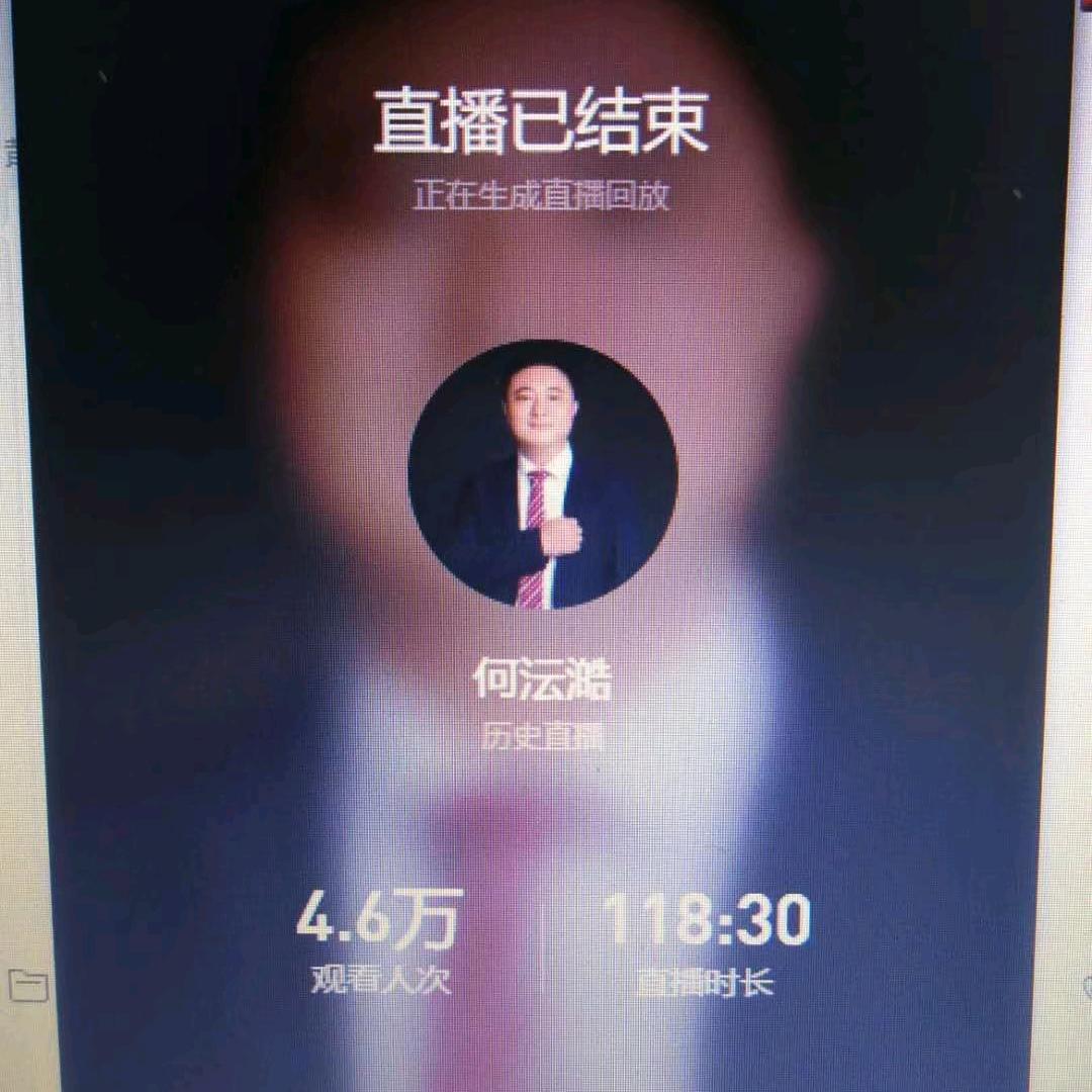 何一