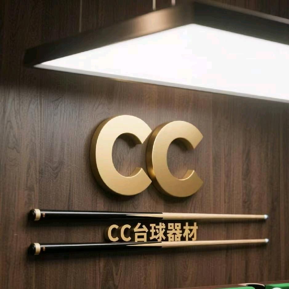 cc台球器材