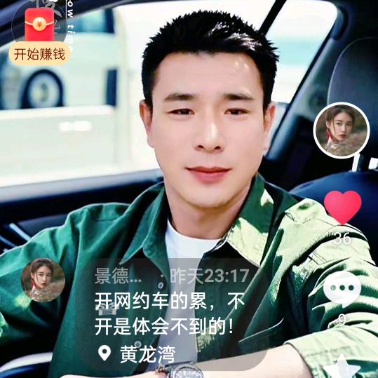 景德镇网约车吴叔