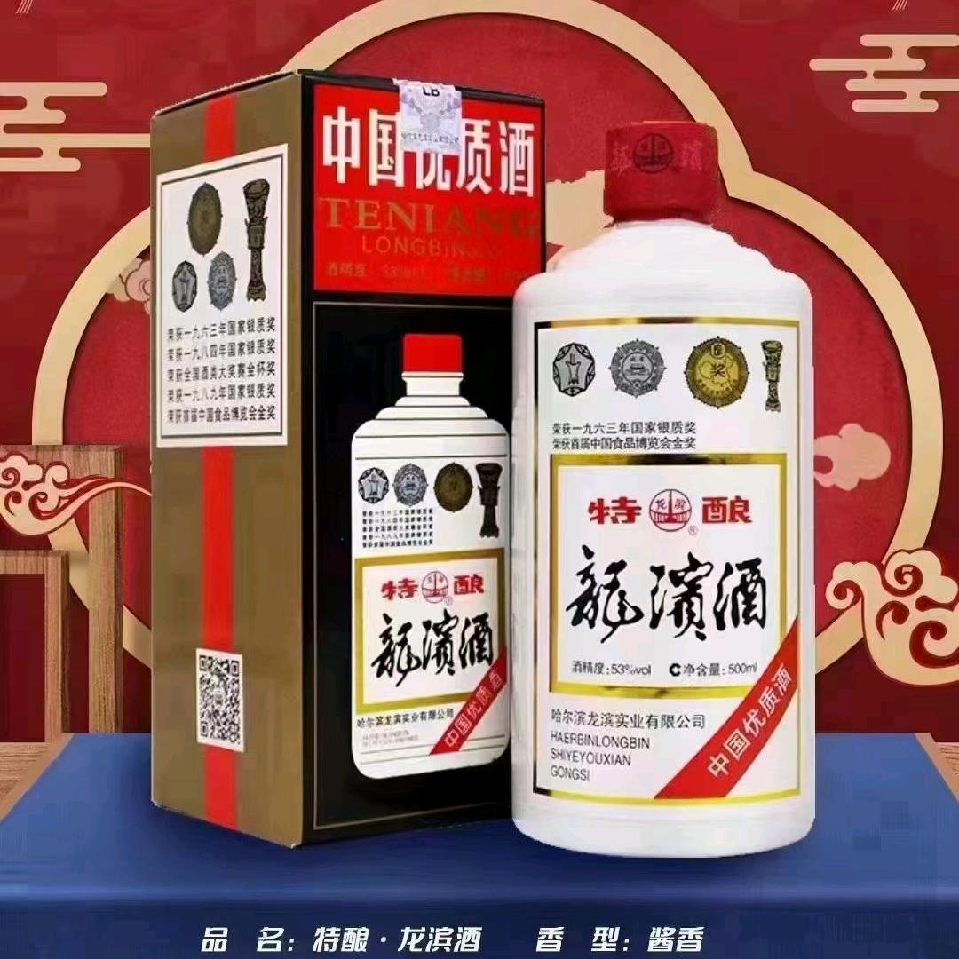 龙滨酒（永泰城店）
