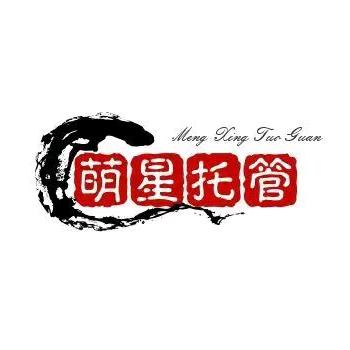 神木萌星托管服务部