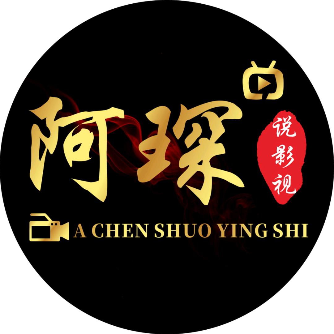 阿琛严选零食屋