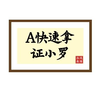 小罗教