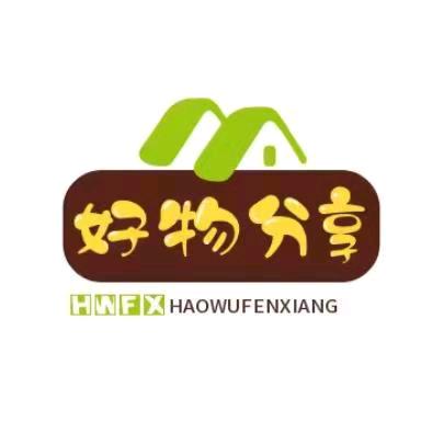 货源好