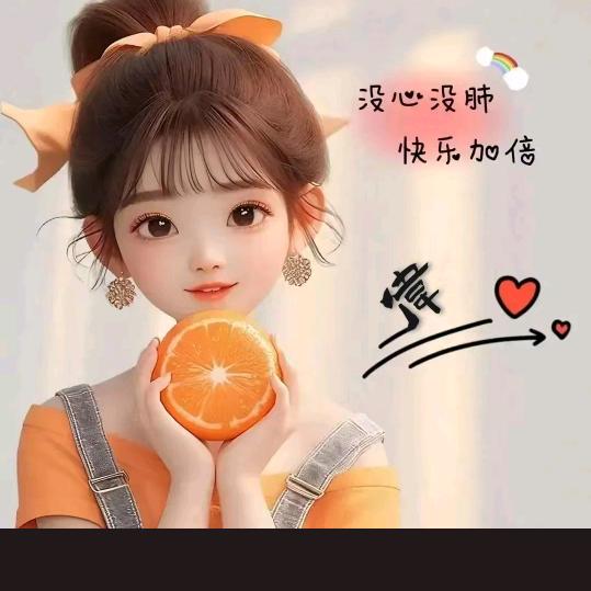 ♥随心♥