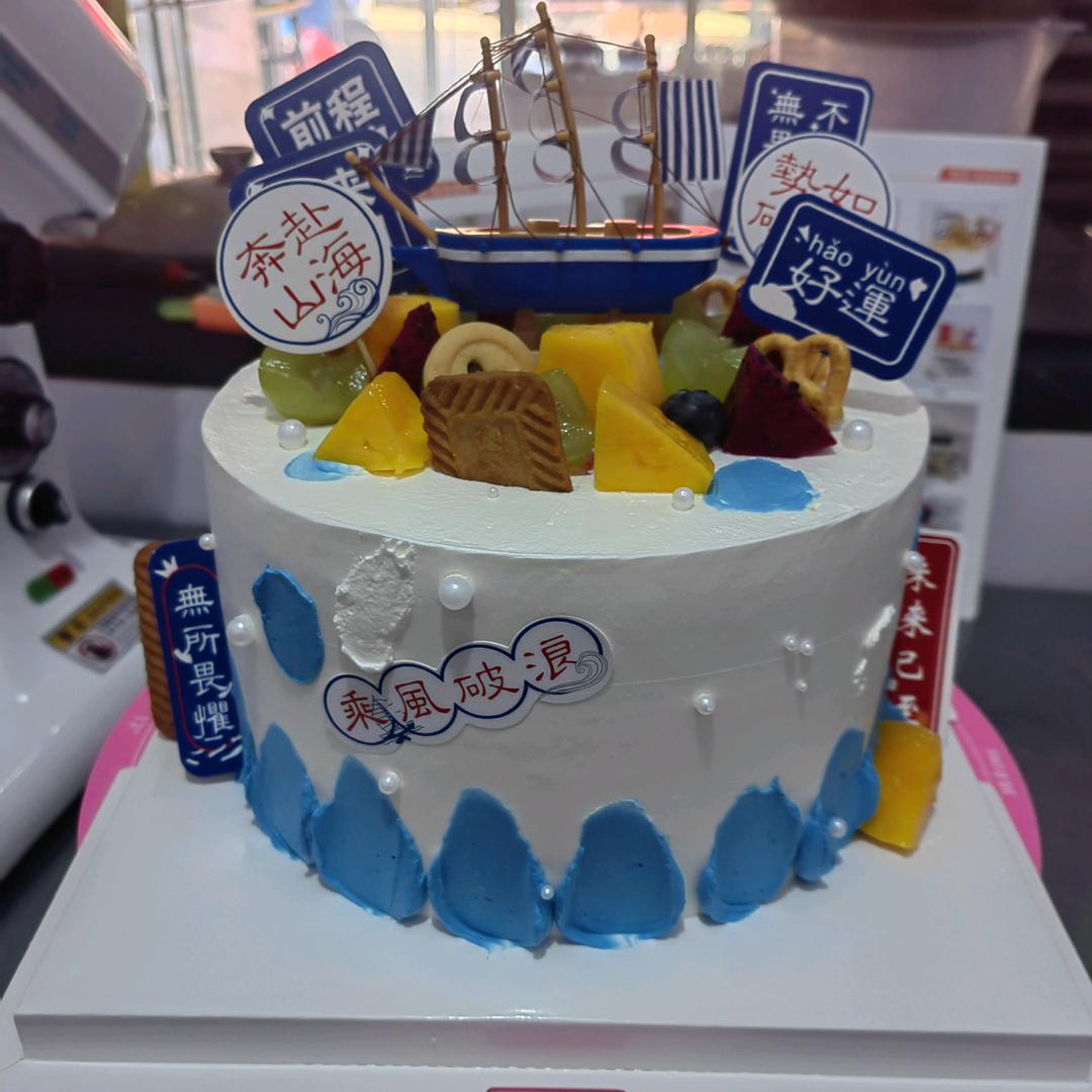 源点烘焙（章店菜场）