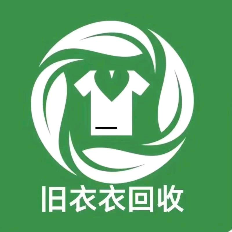 宜宾同城旧衣服回收（大潮）