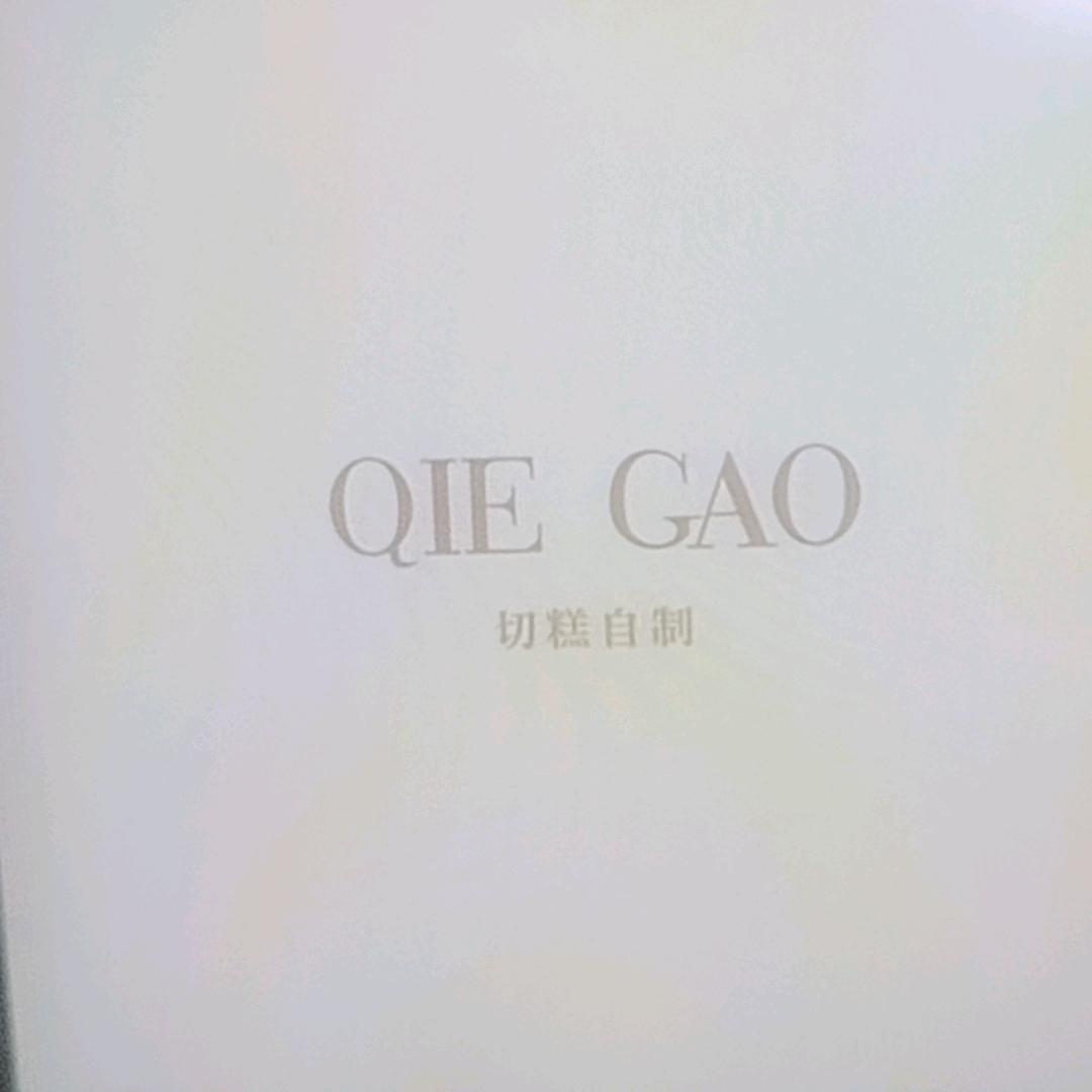 永远
