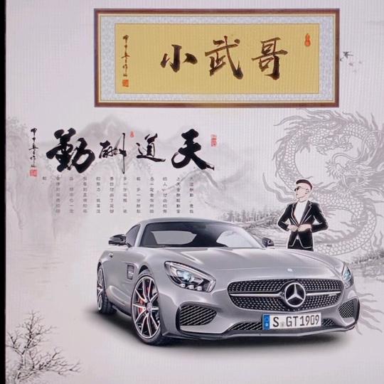 小武
