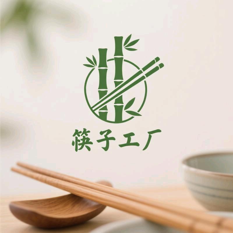 泥江口竹筷