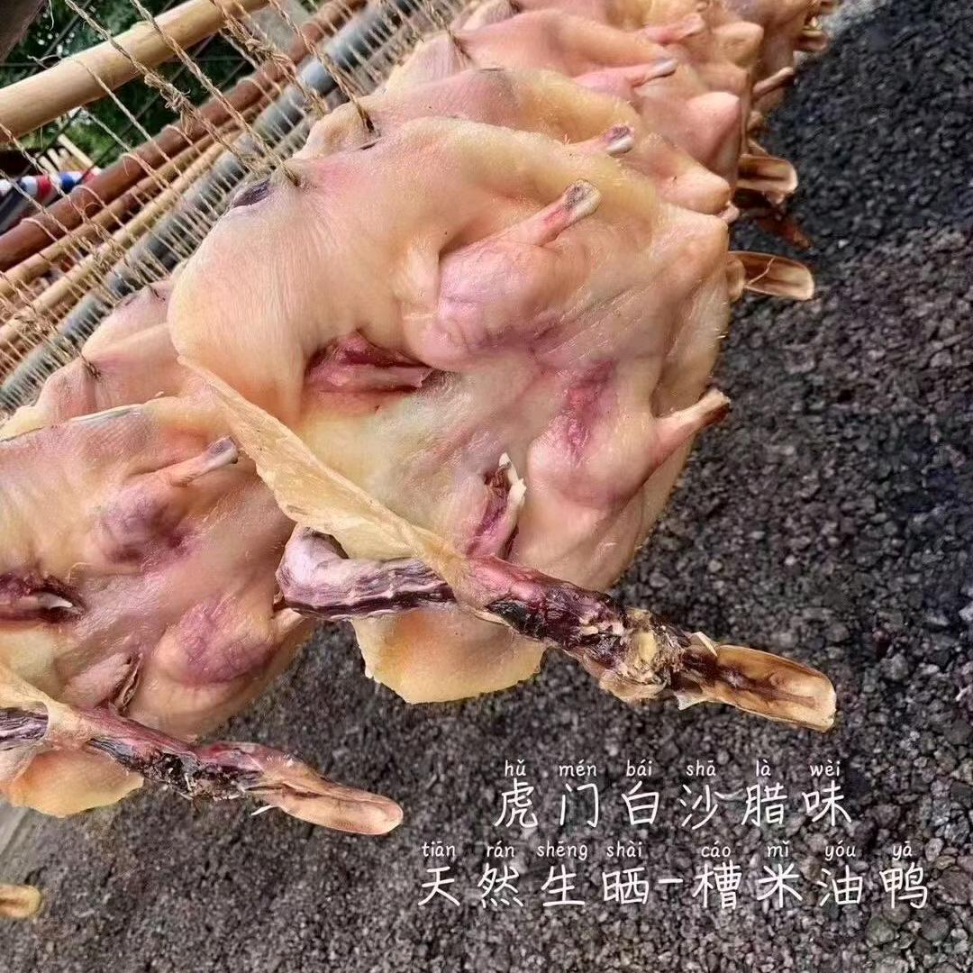东莞特产正宗白沙油鸭腊味