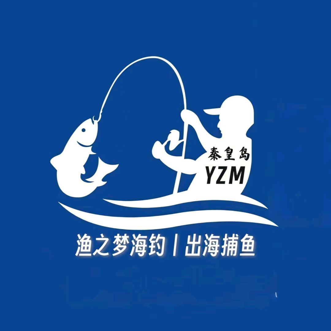 秦皇岛北戴河渔之梦海钓-出海捕鱼
