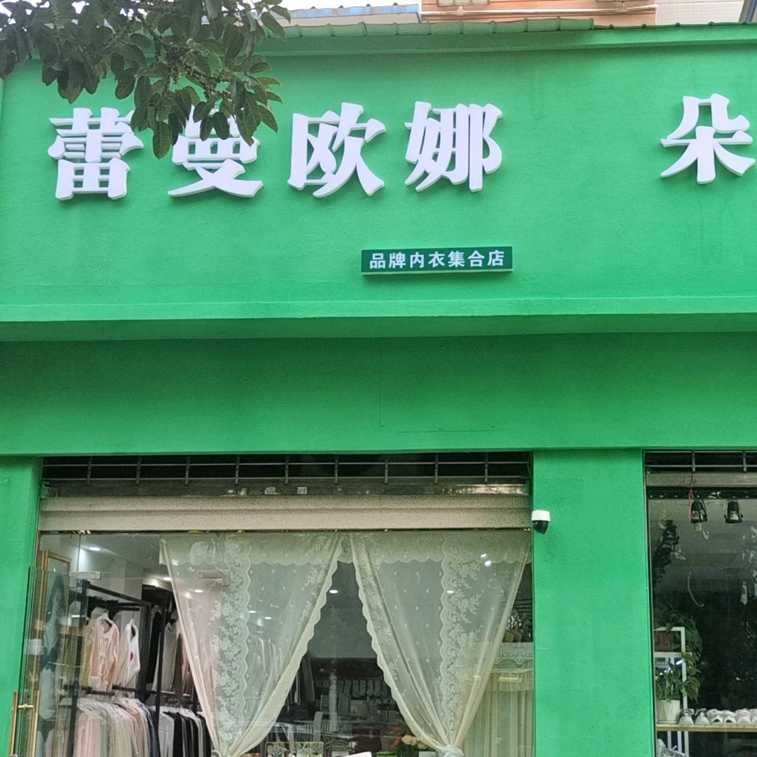 亦家袜业