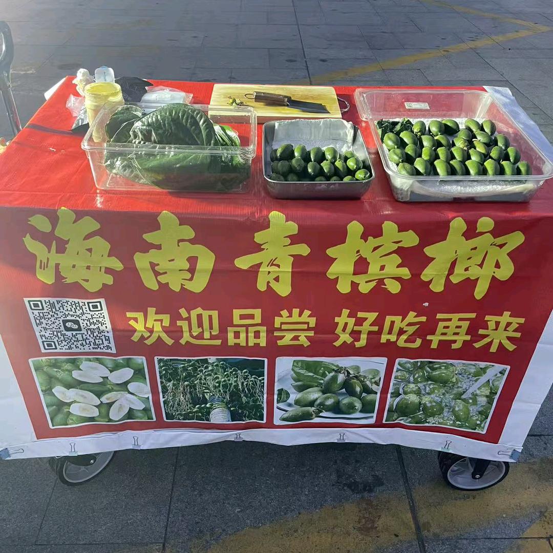 帅哥佩槟榔