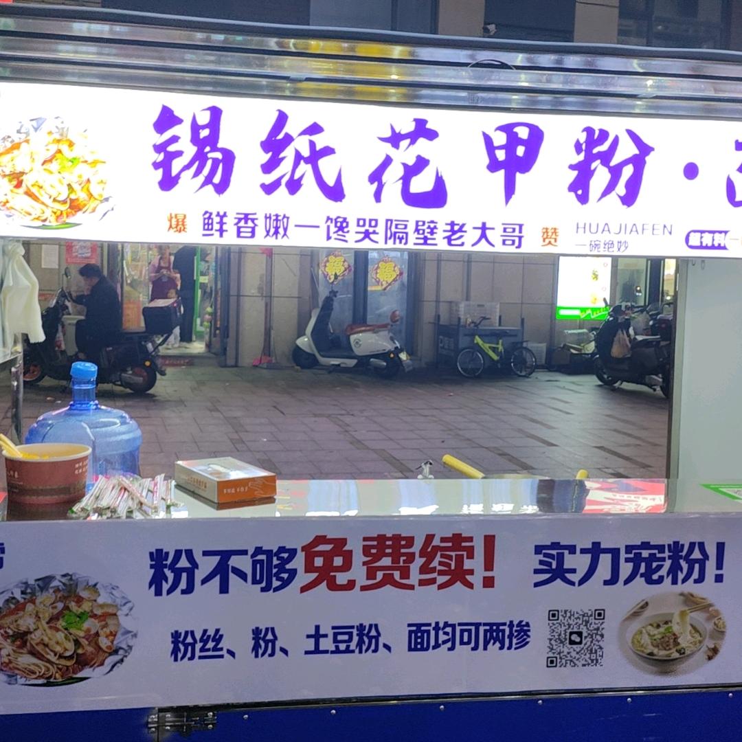 🌨️🌨️M雪花甲粉+面