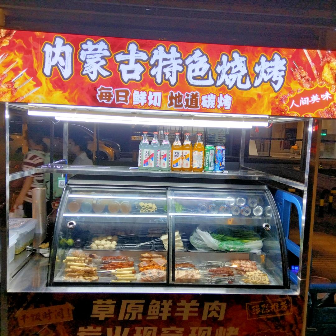 内蒙小伙烧烤，武汉