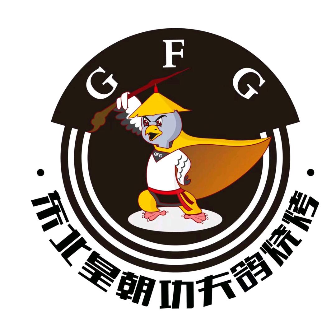 功夫鸽~烧烤教学