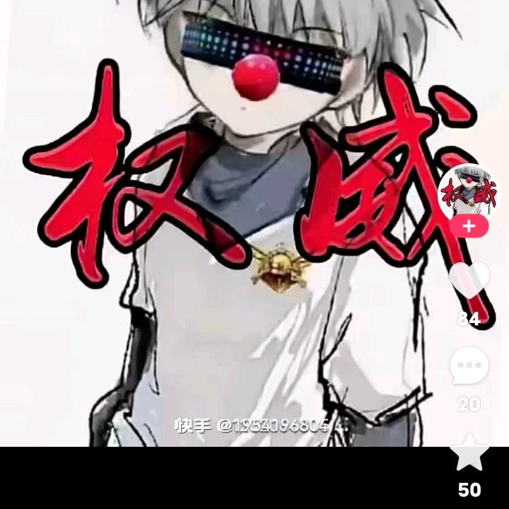 孙
