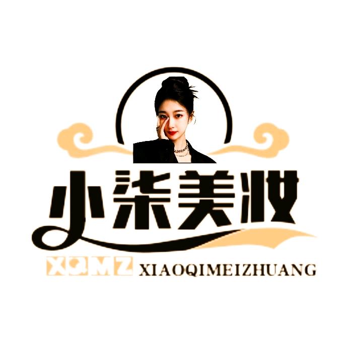 小柒美妆