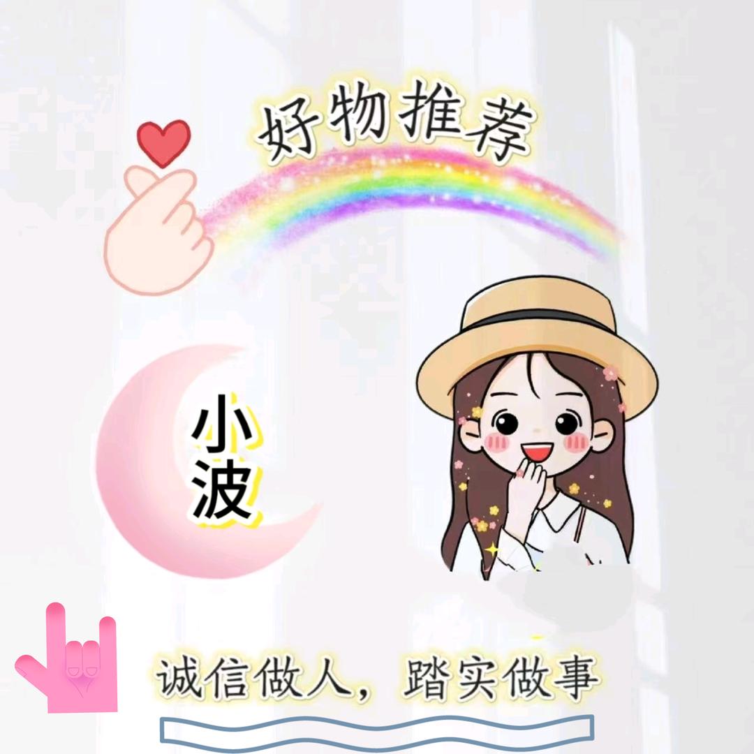 小波好物优选