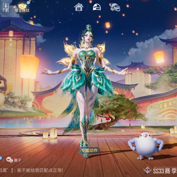 和平精英♥卿歌o阮清尘