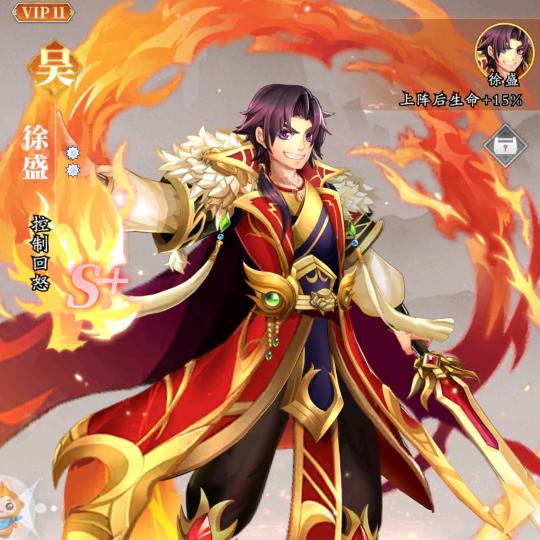 西纪—三国吕布