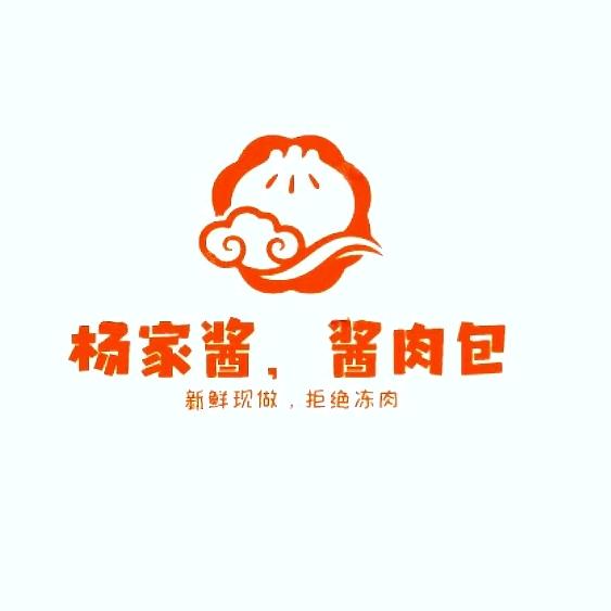 杨家酱，酱肉包