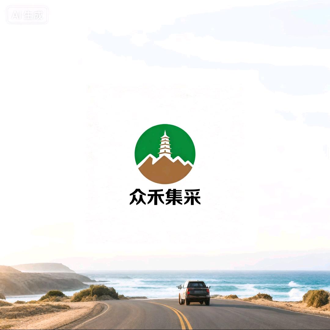 众禾集采