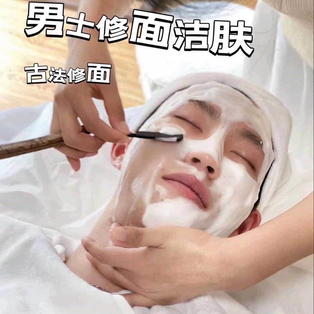 本色:男士修面