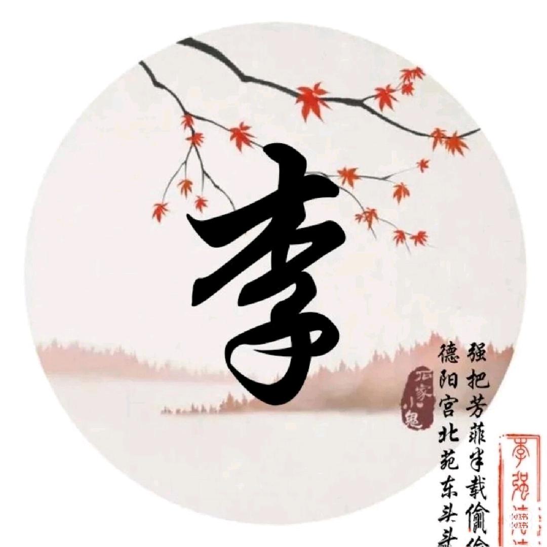 平淡