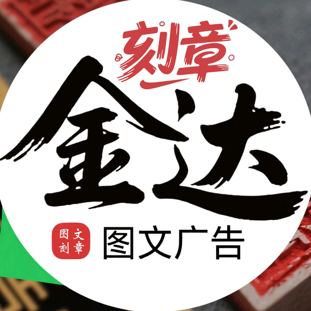 金达图文～静静