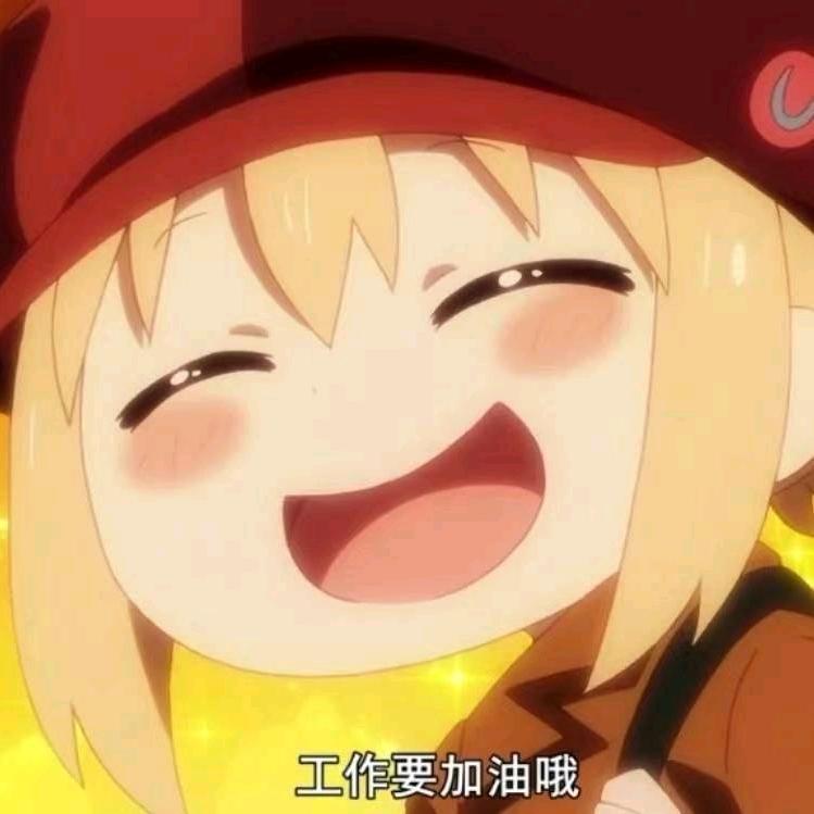 团小埋