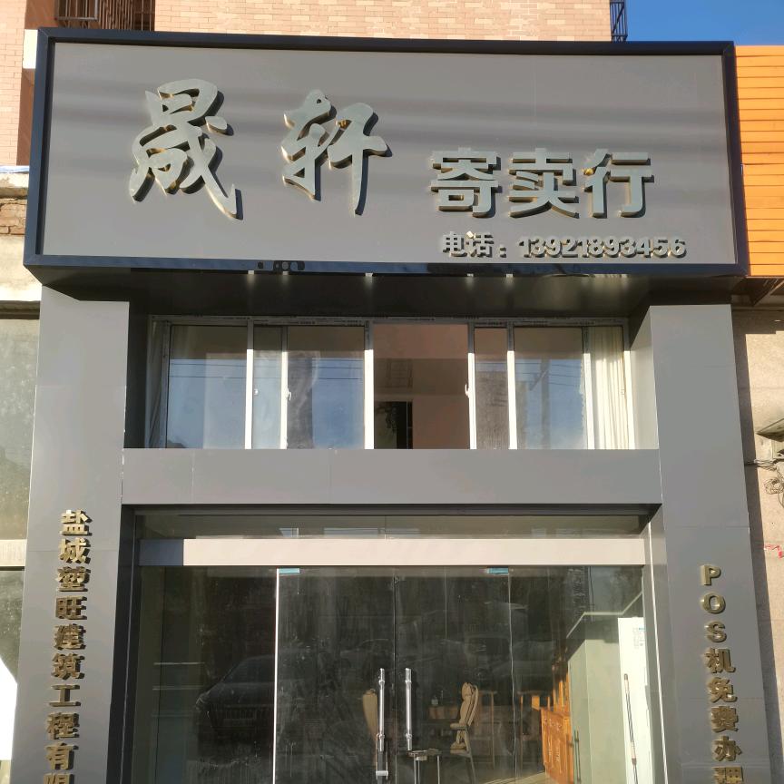 阜宁财哥