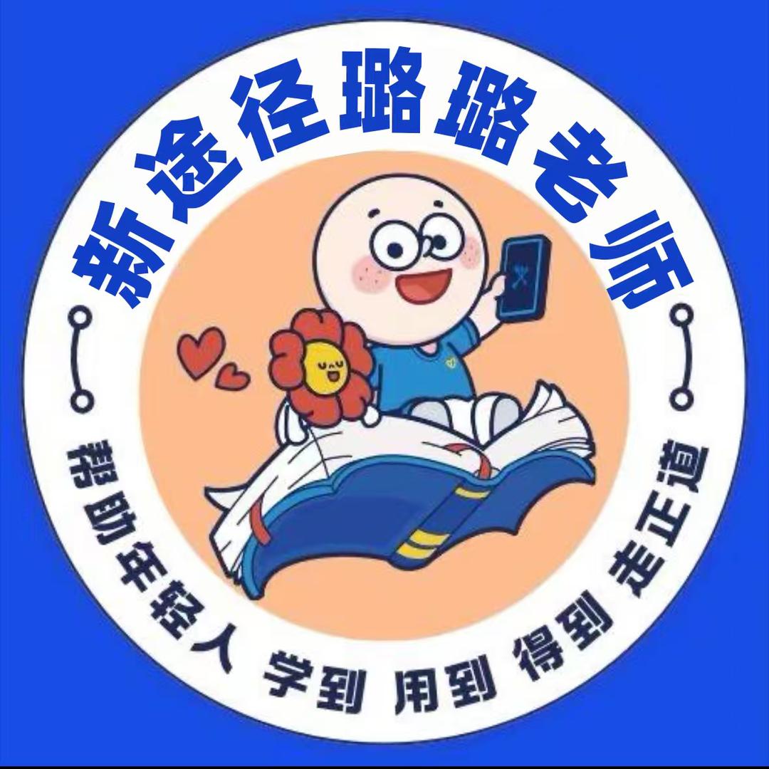 新乡市星途径王老师聊公考