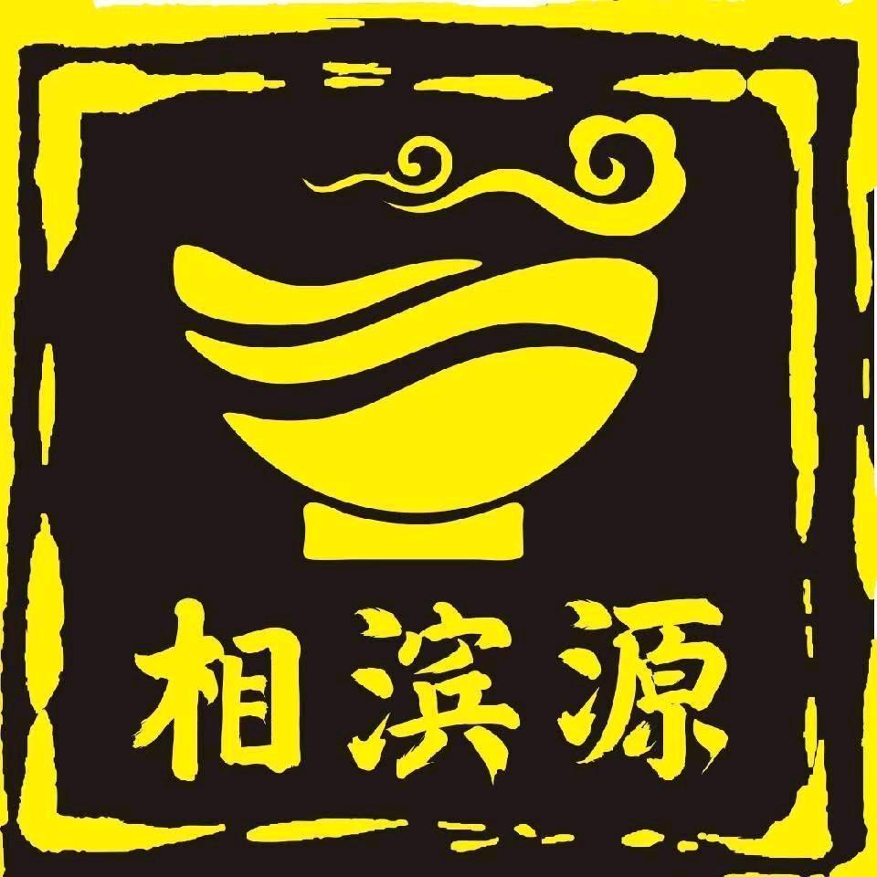 相滨源官方号