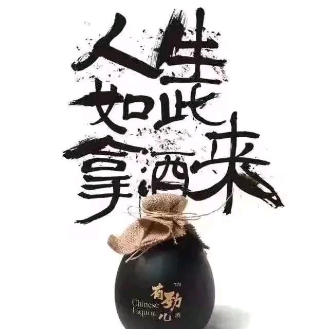 拿命赌未来