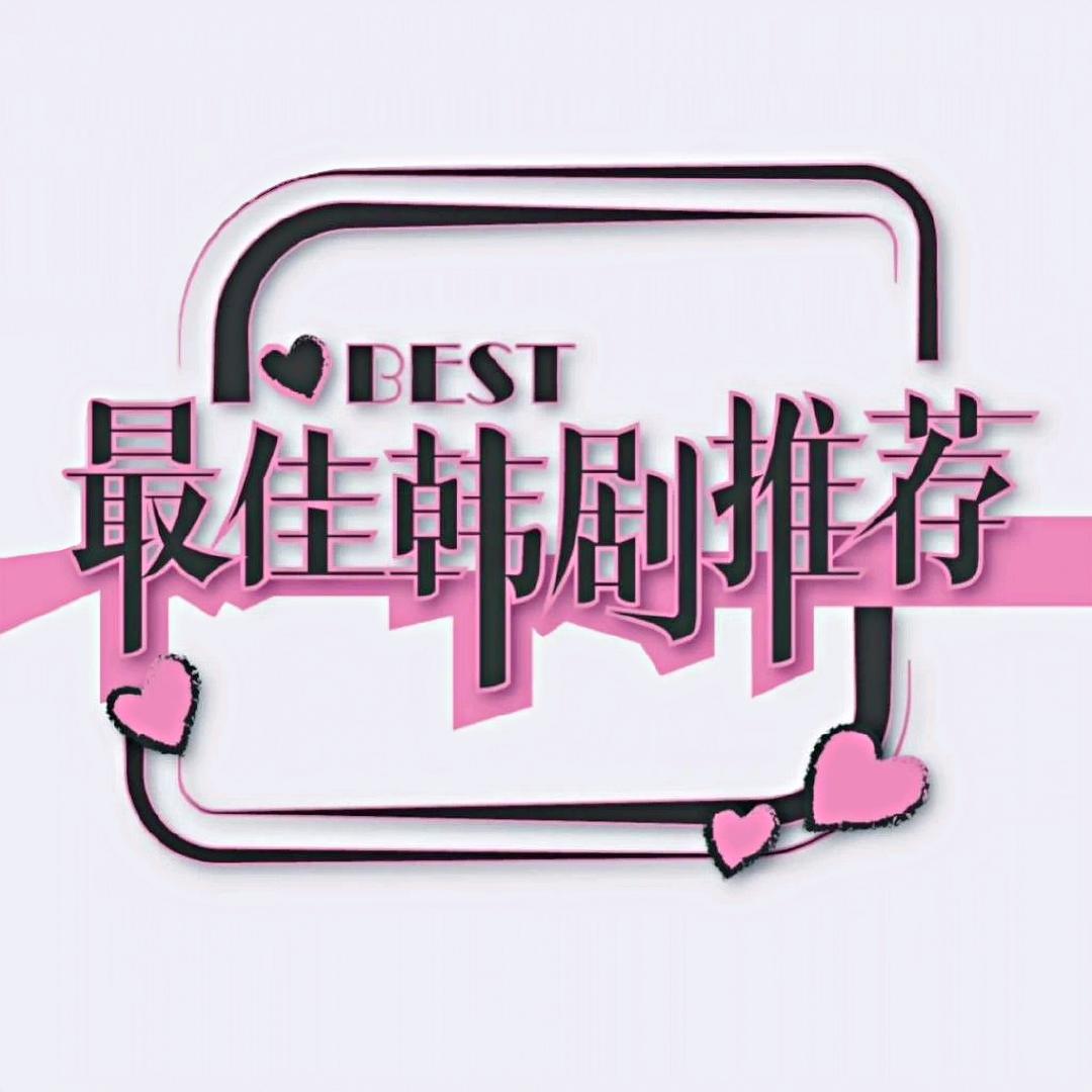 韩剧tv