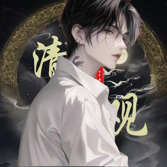 冲冲辰
