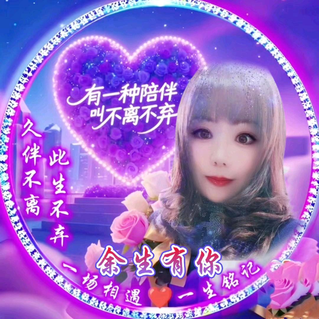 缘来是你꧔ꦿ᭄余生💞有你᭄࿐