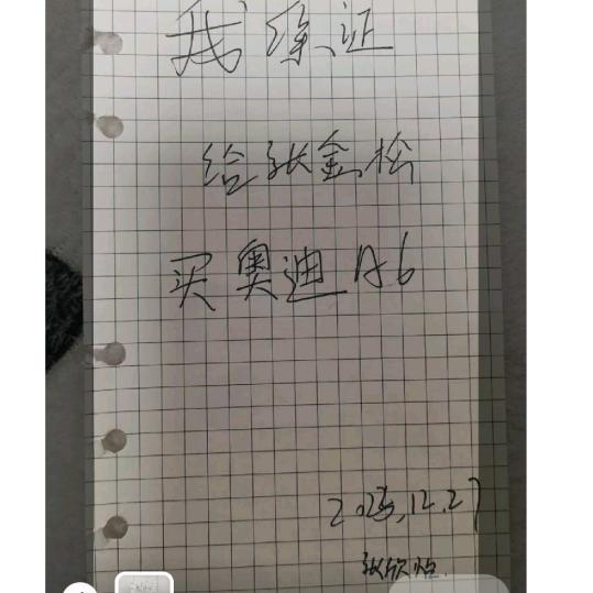 大闺女不给我买奥迪A6就不改头像