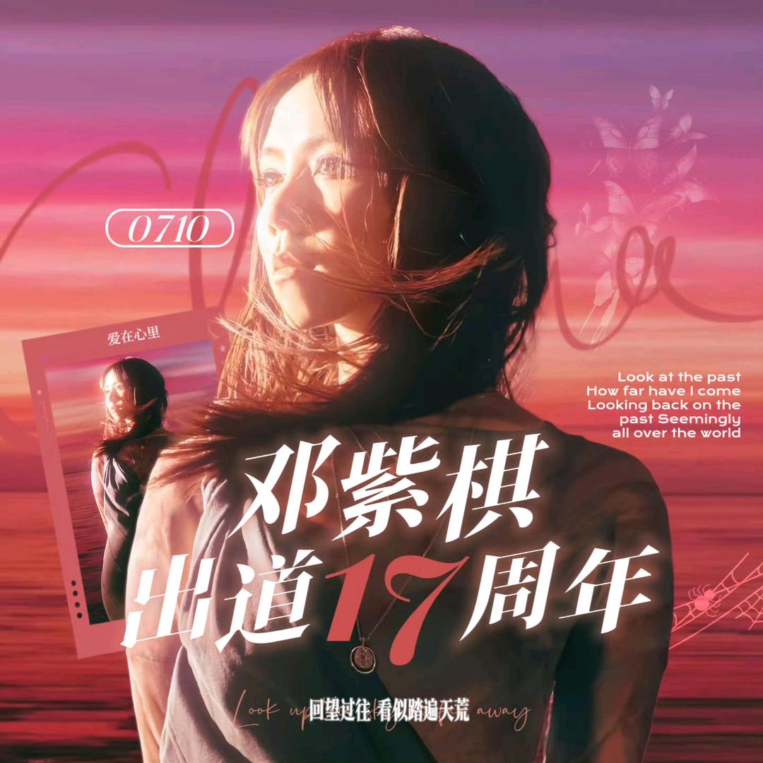 蓝天的思恋-上大屏C位