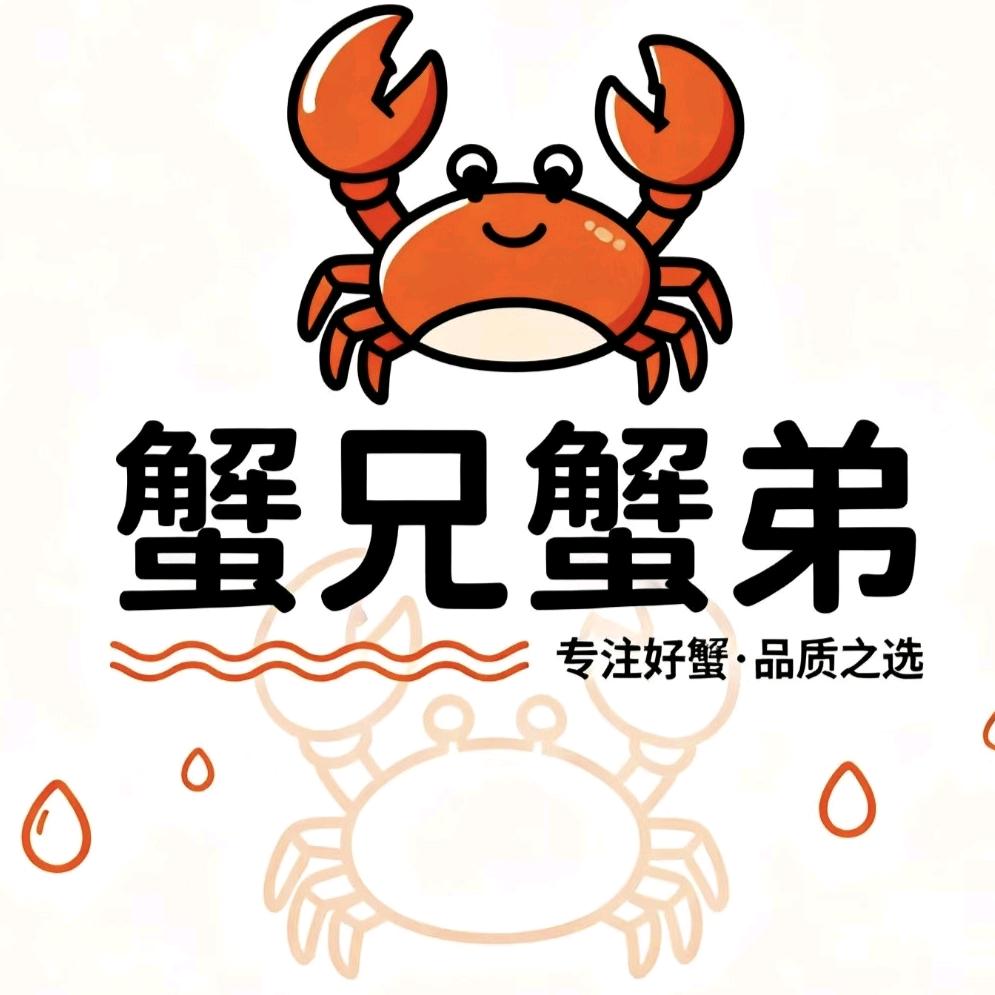 蟹嫂家的蟹3店