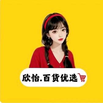 欣怡.好物分享