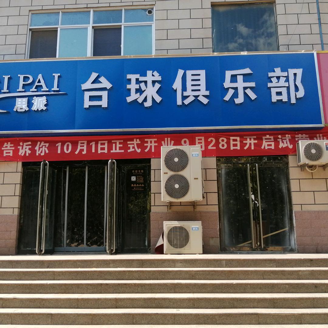 顺风顺水