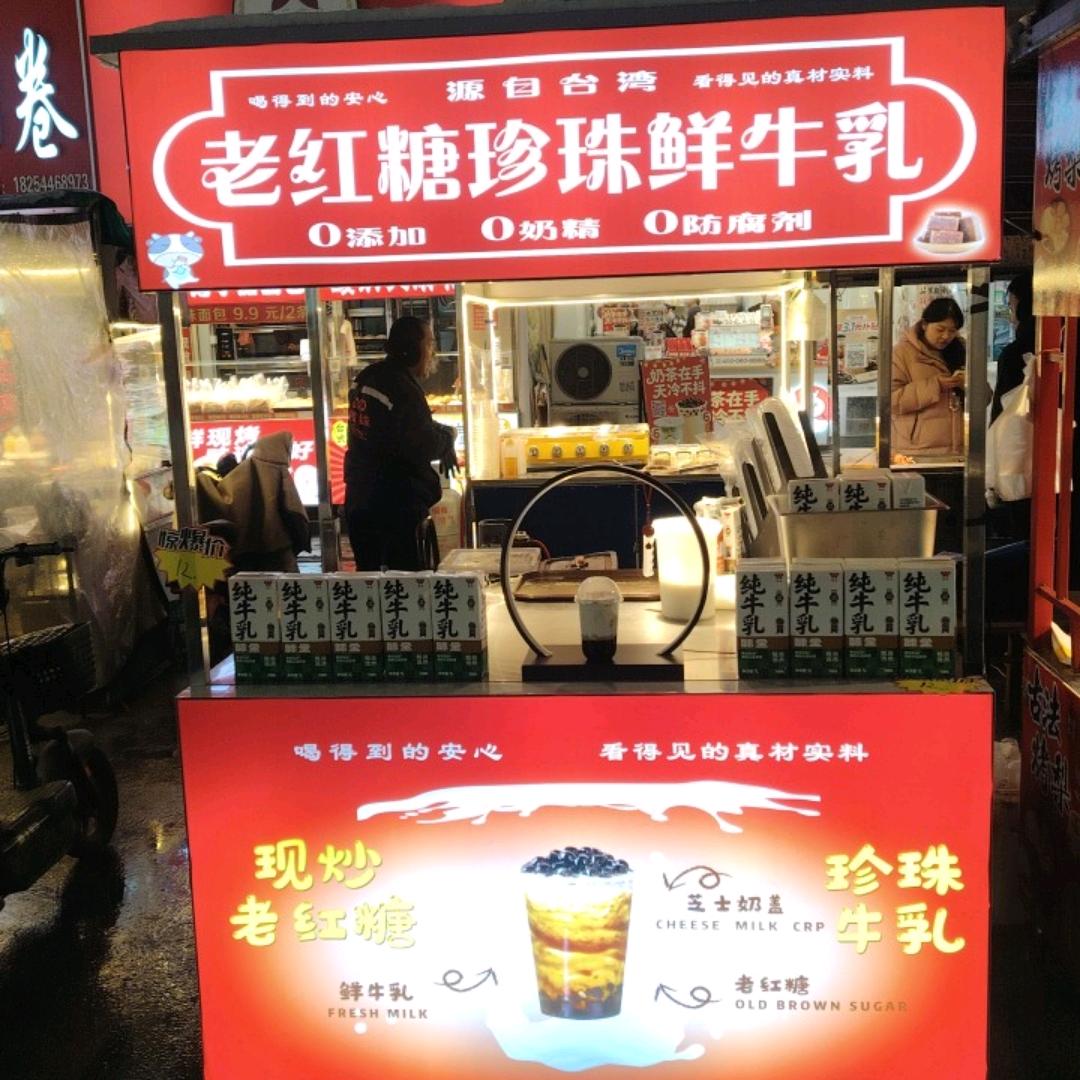 老红糖珍珠奶茶